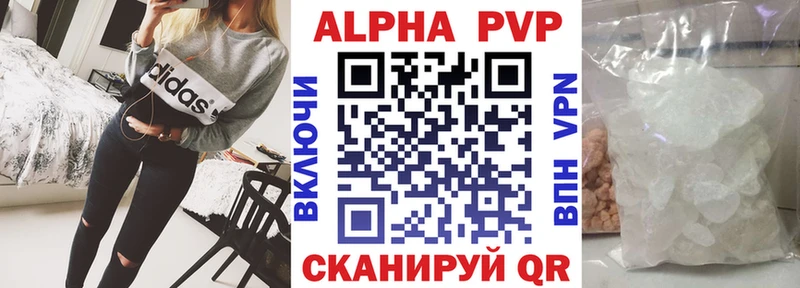 Alpha-PVP крисы CK  сайты даркнета какой сайт  Краснодар 