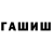 Еда ТГК марихуана Shansdar up