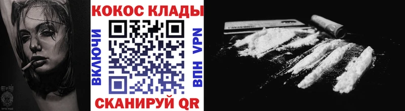 MEGA рабочий сайт где найти наркотики Краснодар COCAIN VHQ