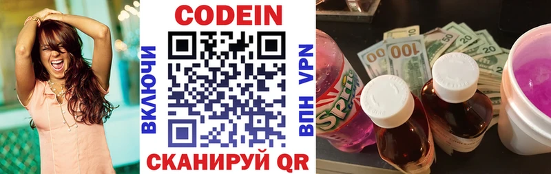 где купить наркоту  Краснодар  Кодеиновый сироп Lean Purple Drank 