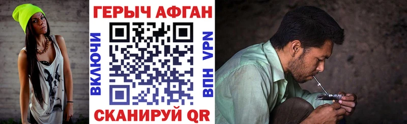 blacksprut ссылки  даркнет состав  ГЕРОИН Афган  Краснодар 