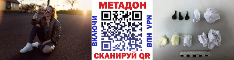 даркнет сайт  Краснодар  МЕТАДОН VHQ 