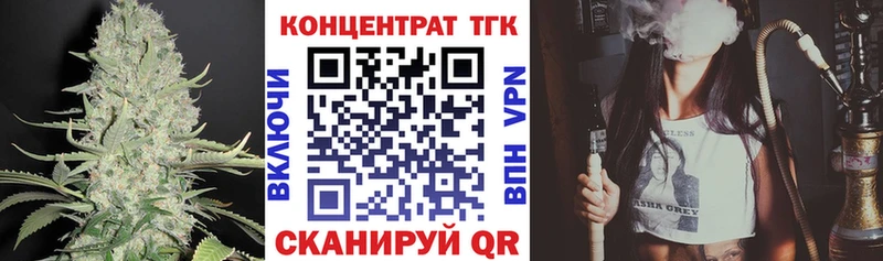 ТГК жижа Краснодар